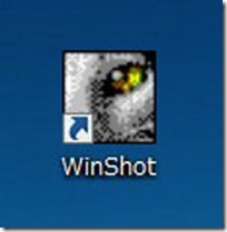 Winshotの使い方